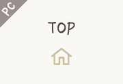 トップ